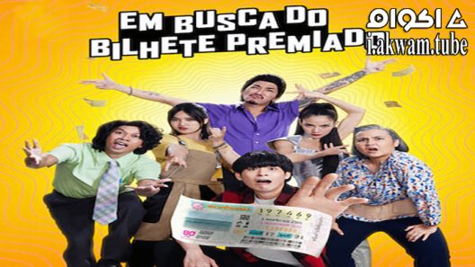 مشاهدة فيلم The Lost Lotteries 2022 مترجم
