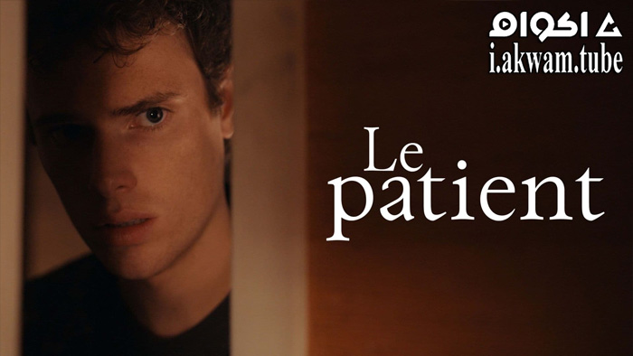 مشاهدة فيلم The Lost Patient 2022 مترجم