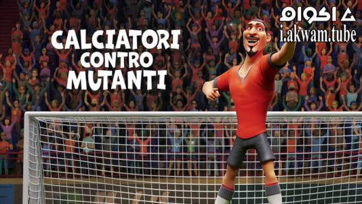 مشاهدة فيلم The Soccer Football Movie 2022 مترجم