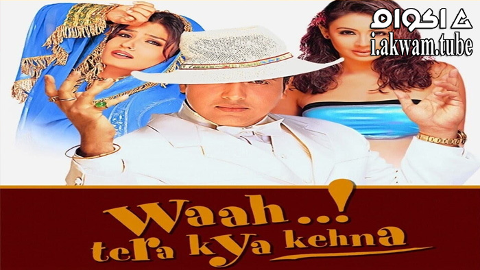 مشاهدة فيلم Waah! Tera Kya Kehna 2002 مترجم