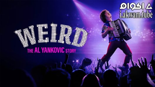 مشاهدة فيلم Weird: The Al Yankovic Story 2022 مترجم