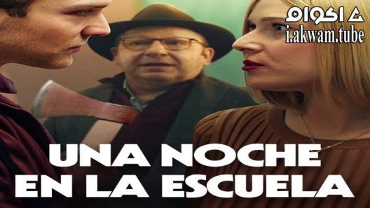 مشاهدة فيلم A Night at the Kindergarten 2022 مترجم