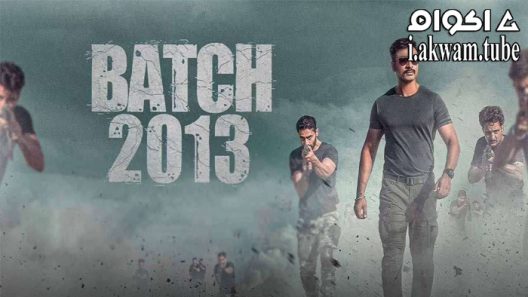 مشاهدة فيلم Batch 2013 2022 مترجم