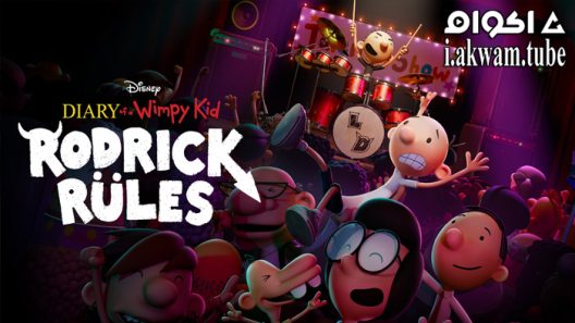 مشاهدة فيلم Diary of a Wimpy Kid: Rodrick Rules 2022 مترجم