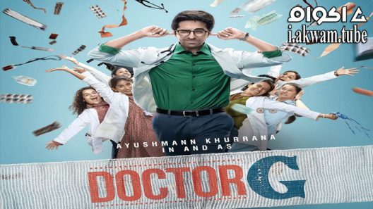 مشاهدة فيلم Doctor G 2022 مترجم