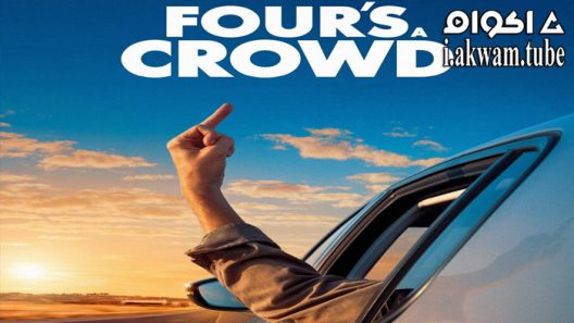 مشاهدة فيلم El cuarto pasajero 2022 مترجم