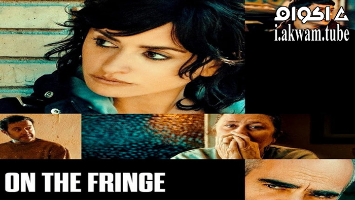 مشاهدة فيلم En los márgenes 2022 مترجم