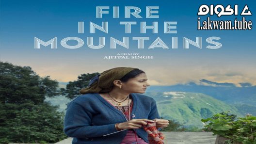 مشاهدة فيلم Fire in the Mountains 2021 مترجم