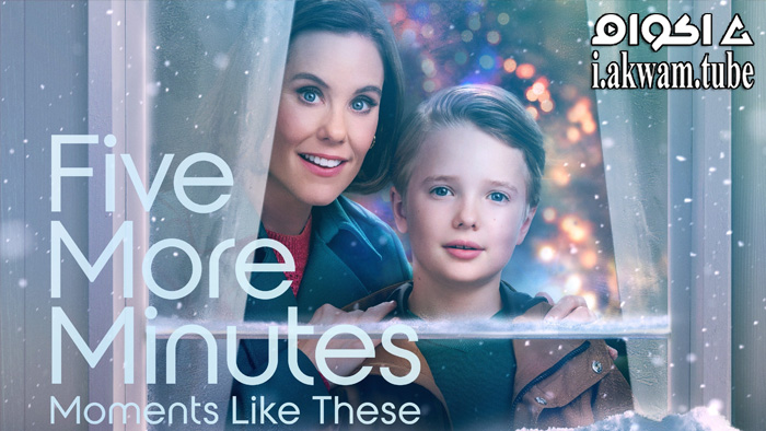 مشاهدة فيلم Five More Minutes: Moments Like These 2022 مترجم