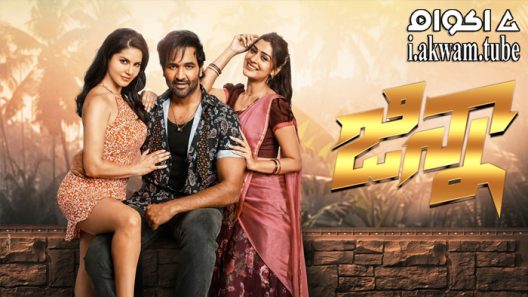 مشاهدة فيلم Ginna 2022 مترجم