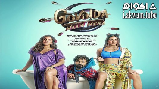 مشاهدة فيلم Govinda Naam Mera 2022 مترجم