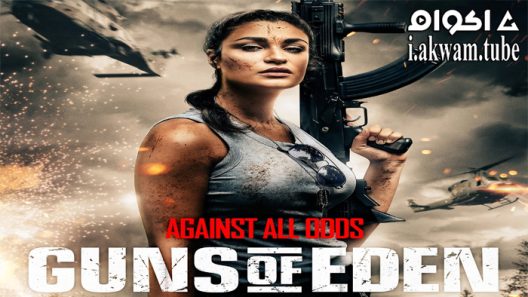 مشاهدة فيلم Guns of Eden 2022 مترجم