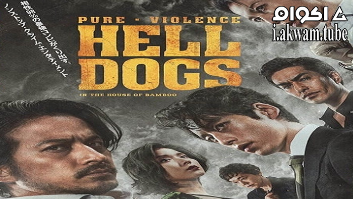 مشاهدة فيلم Hell Dogs 2022 مترجم