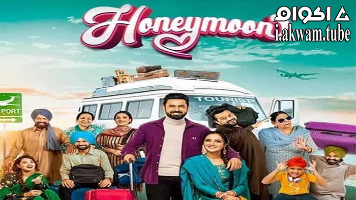 مشاهدة فيلم Honeymoon 2022 مترجم