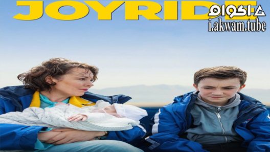 مشاهدة فيلم Joyride 2022 مترجم