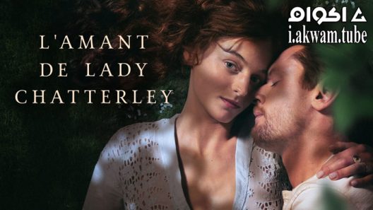مشاهدة فيلم Lady Chatterley’s Lover 2022 مترجم