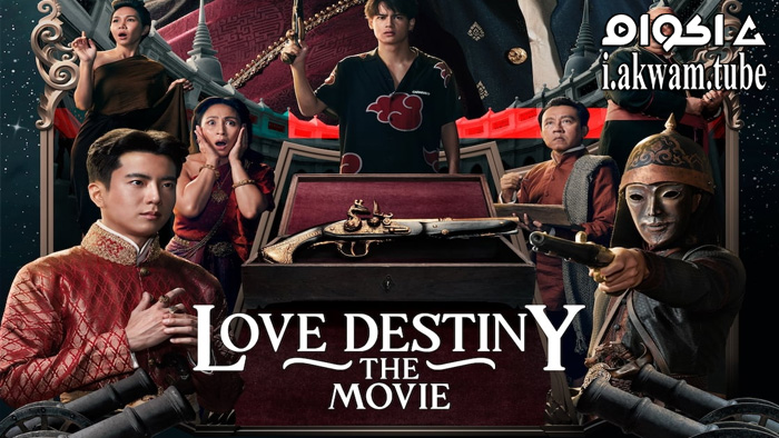 مشاهدة فيلم Love Destiny: The Movie 2022 مترجم
