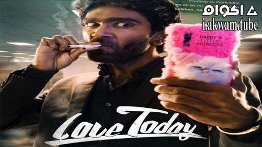مشاهدة فيلم Love Today 2022 مترجم