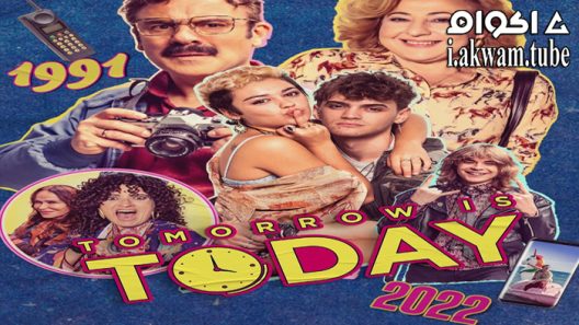 مشاهدة فيلم Mañana es hoy 2022 مترجم