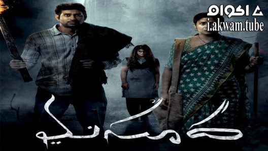 مشاهدة فيلم Masooda 2022 مترجم