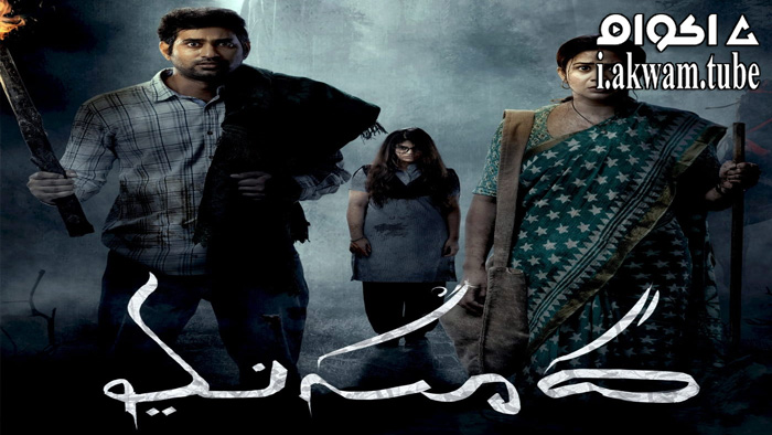 مشاهدة فيلم Masooda 2022 مترجم