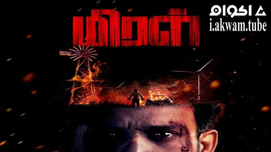 مشاهدة فيلم Miral 2022 مترجم