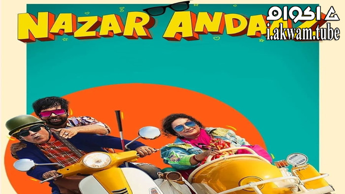 مشاهدة فيلم Nazar Andaaz 2022 مترجم