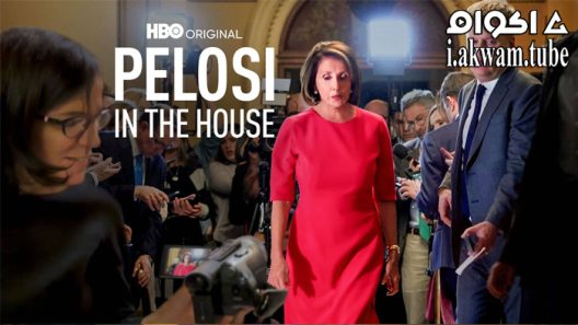 مشاهدة فيلم Pelosi in the House 2022 مترجم