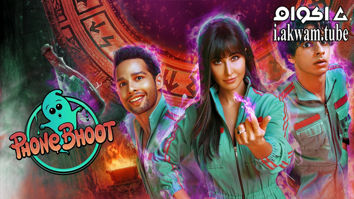 مشاهدة فيلم Phone Bhoot 2022 مترجم