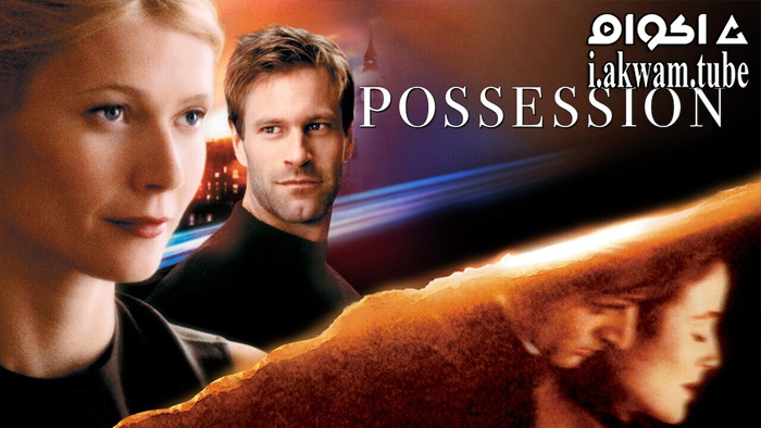مشاهدة فيلم Possession 2022 مترجم