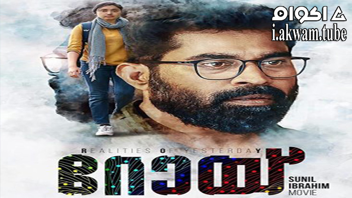 مشاهدة فيلم Roy 2022 مترجم