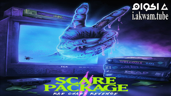 مشاهدة فيلم Scare Package II: Rad Chad’s Revenge 2022 مترجم