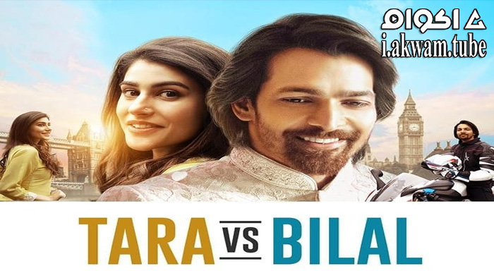مشاهدة فيلم Tara vs Bilal 2022 مترجم