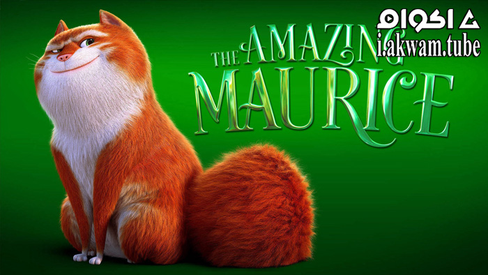 مشاهدة فيلم The Amazing Maurice 2022 مترجم