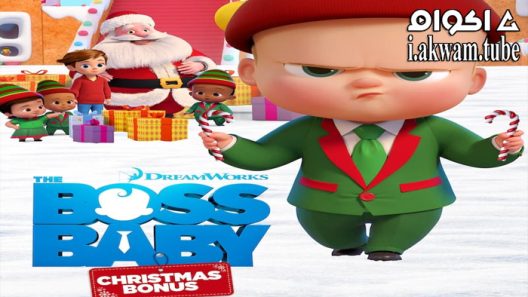 مشاهدة فيلم The Boss Baby: Christmas Bonus 2022 مترجم