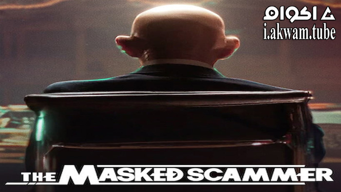 مشاهدة فيلم The Masked Scammer 2022 مترجم