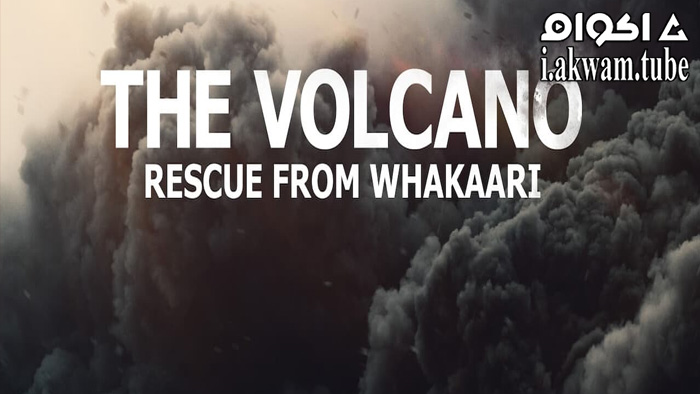 مشاهدة فيلم The Volcano: Rescue from Whakaari 2022 مترجم