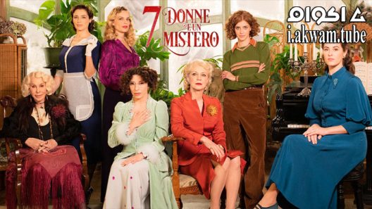 مشاهدة فيلم Women and a Murder 7 2022 مترجم