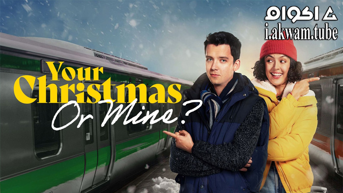 مشاهدة فيلم Your Christmas or Mine? 2022 مترجم
