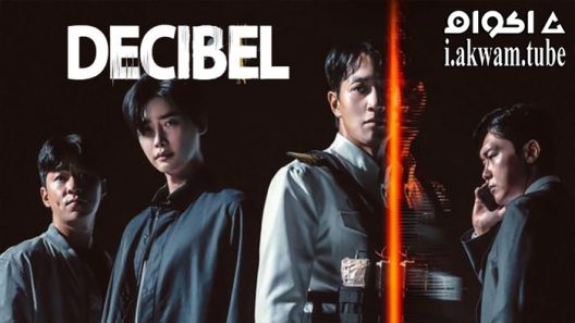 مشاهدة فيلم Decibel 2022 مترجم