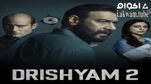مشاهدة فيلم Drishyam 2 2022 مترجم