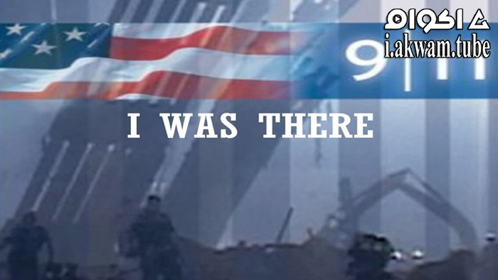 مشاهدة فيلم 9/11: I Was There 2021 مترجم