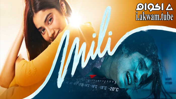 مشاهدة فيلم Mili 2022 مترجم