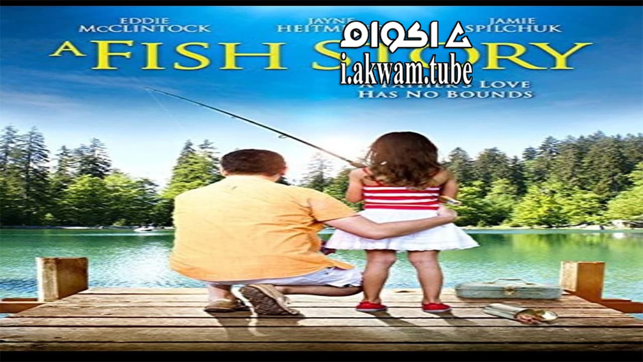 مشاهدة فيلم A Fish Story 2013 مترجم
