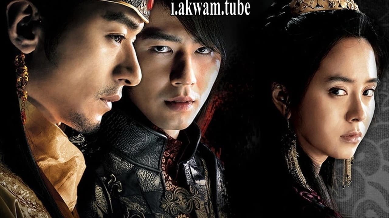 مشاهدة فيلم A Frozen Flower 2008 مترجم