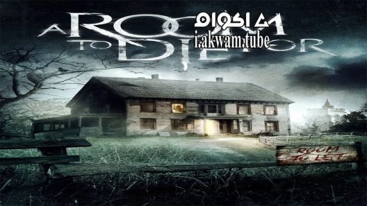 مشاهدة فيلم A Room to Die For 2017 مترجم