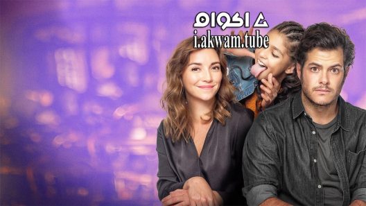 مشاهدة فيلم A Small Problem 2021 مترجم