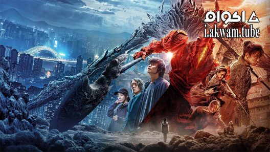 مشاهدة فيلم A Writers Odyssey 2021 مترجم