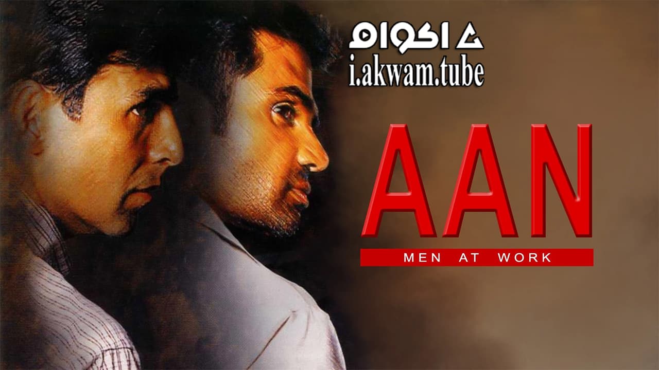 مشاهدة فيلم Aan Men at Work 2004 مترجم