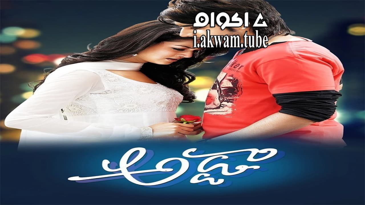 مشاهدة فيلم Adda 2013 مترجم